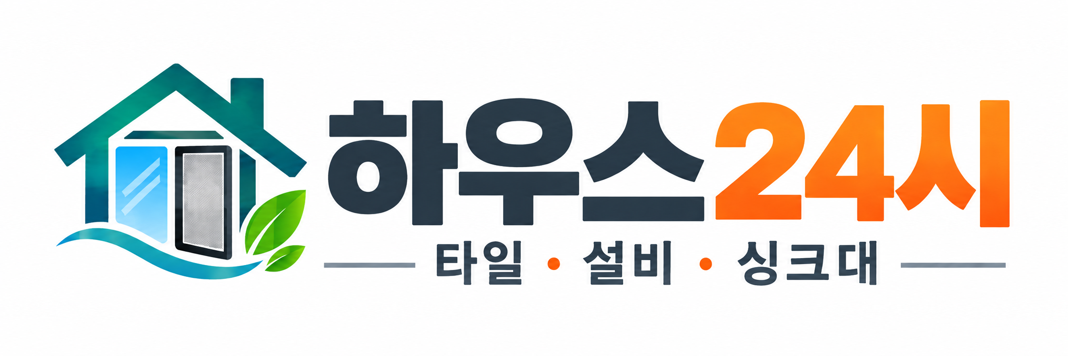 하우스24시 로고