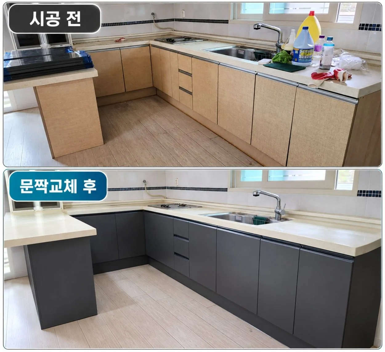 하우스24시 싱크대 문짝 교체 실제 시공사진