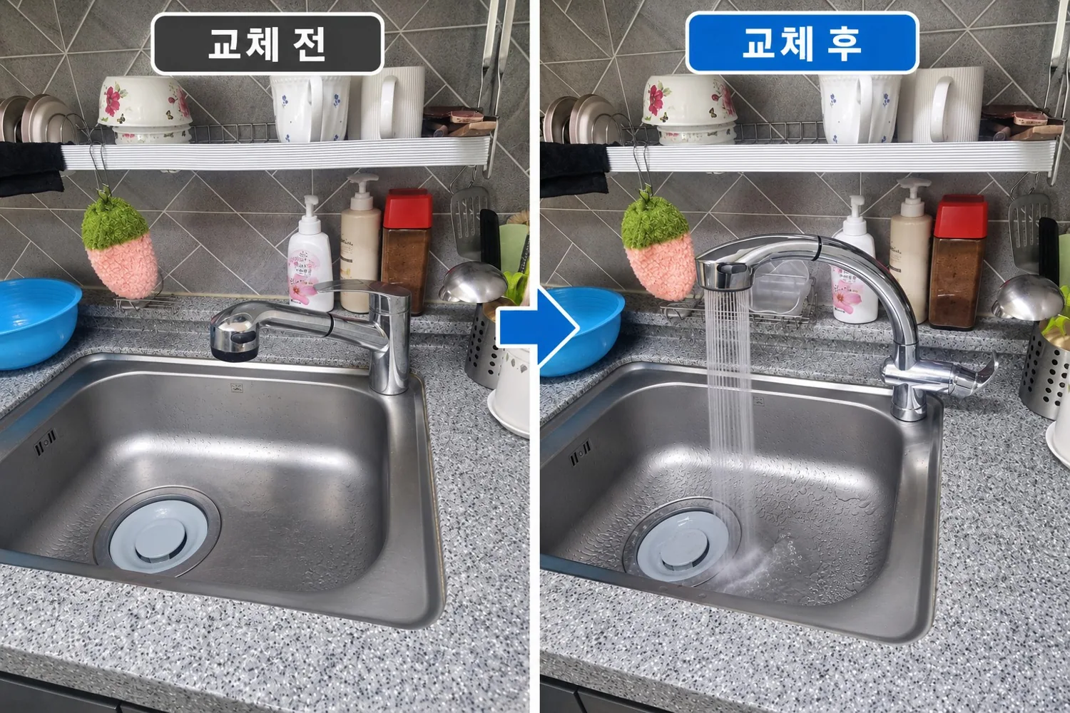 하우스24시 싱크대 수전교체 실제 시공사진