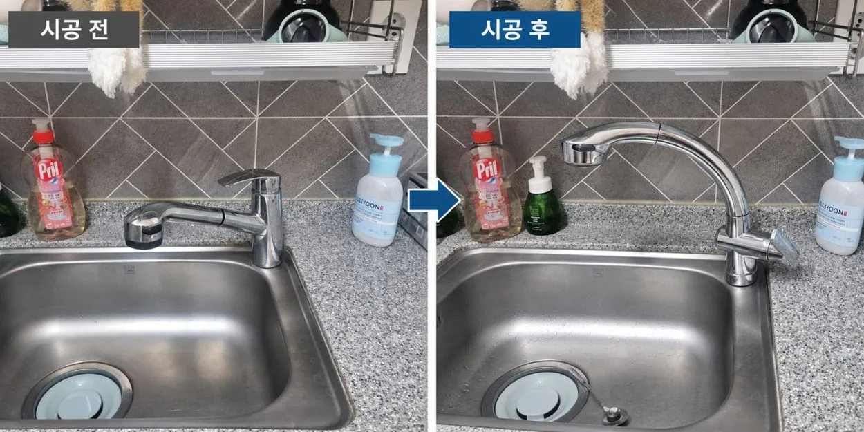 싱크대 수전 교체